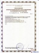 Официальный сайт Дэнас kupit-denas.ru ДЭНАС-ПКМ (Детский доктор, 24 пр.) в Апрелевке купить