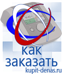 Официальный сайт Дэнас kupit-denas.ru Выносные электроды Скэнар в Апрелевке