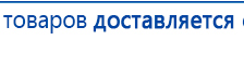 Жилет ДЭНАС-ОЛМ-02 купить в Апрелевке, Одеяло и одежда ОЛМ купить в Апрелевке, Официальный сайт Дэнас kupit-denas.ru