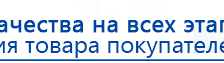 ДЭНАС  купить в Апрелевке, Аппараты Дэнас купить в Апрелевке, Официальный сайт Дэнас kupit-denas.ru